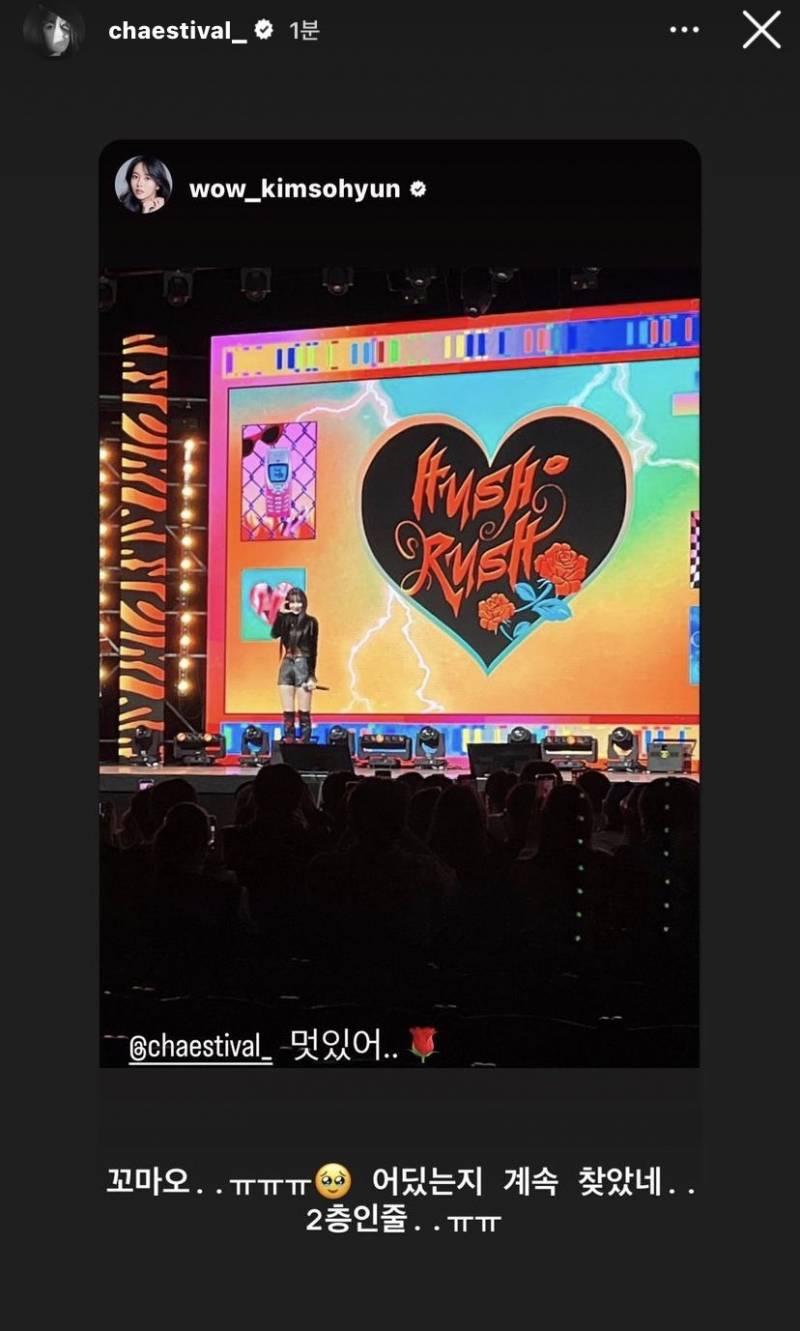 처음 보자마자 이채연에게 취중고백한 김소현 | 인스티즈