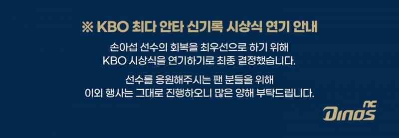 [잡담] 오빠 최다안타 시상식 연기한대😢 | 인스티즈