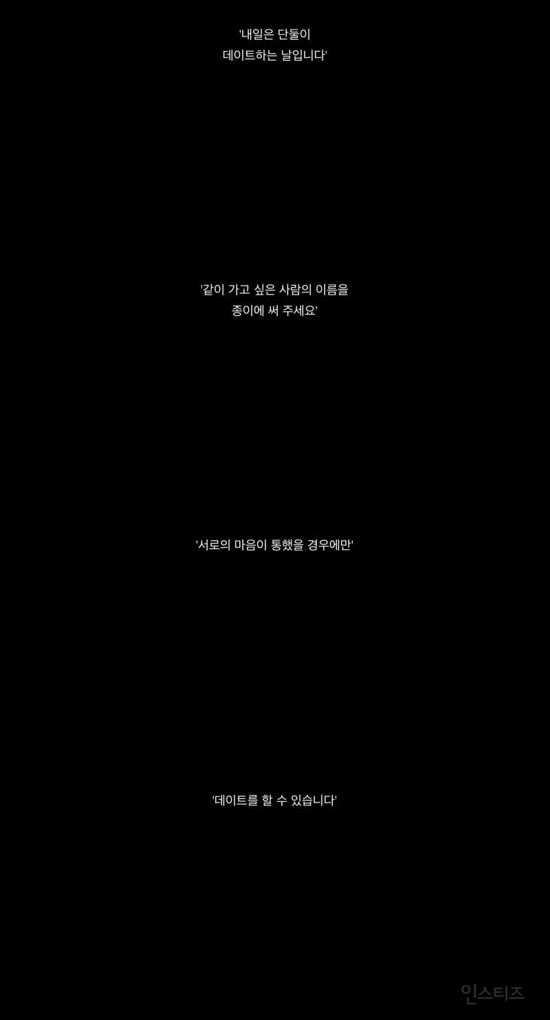 역대급인 것 같은 게이 연프 출연자 서사...jpg | 인스티즈