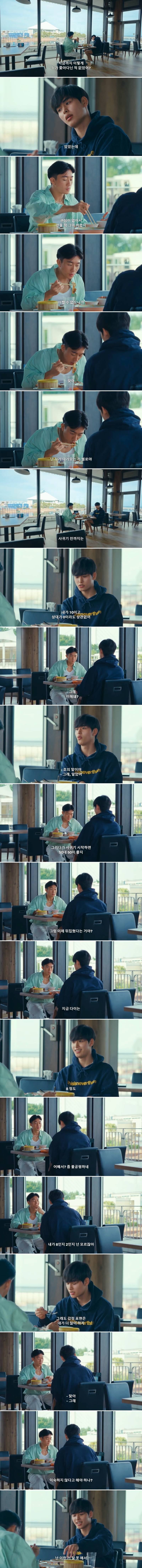역대급인 것 같은 게이 연프 출연자 서사...jpg | 인스티즈