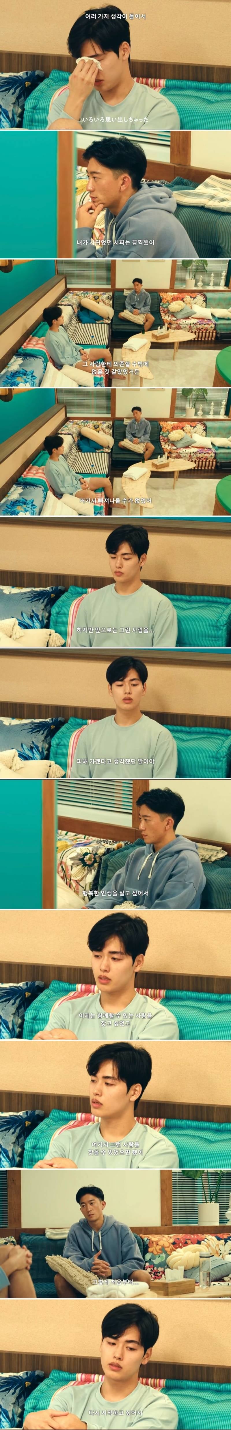 역대급인 것 같은 게이 연프 출연자 서사...jpg | 인스티즈