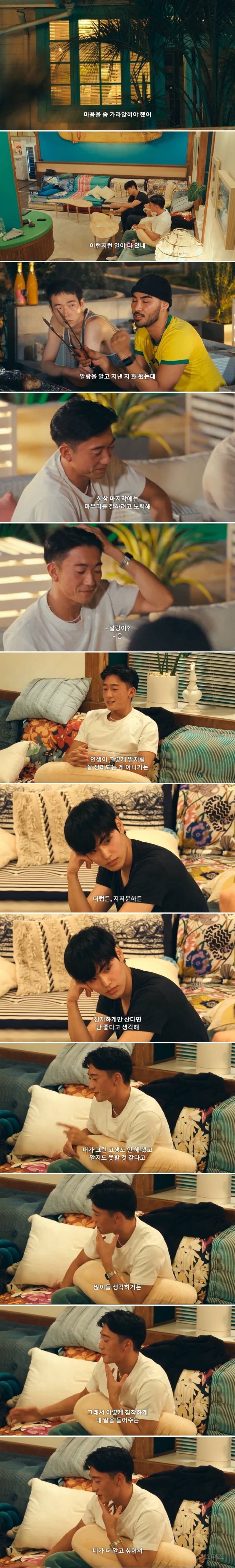 역대급인 것 같은 게이 연프 출연자 서사...jpg | 인스티즈