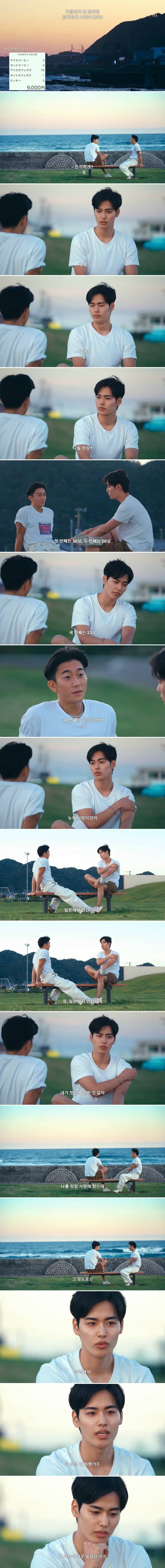 역대급인 것 같은 게이 연프 출연자 서사...jpg | 인스티즈
