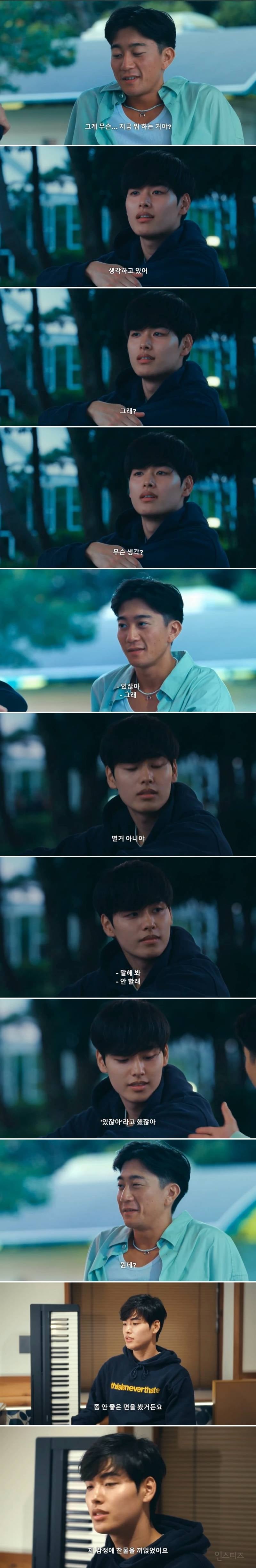 역대급인 것 같은 게이 연프 출연자 서사...jpg | 인스티즈