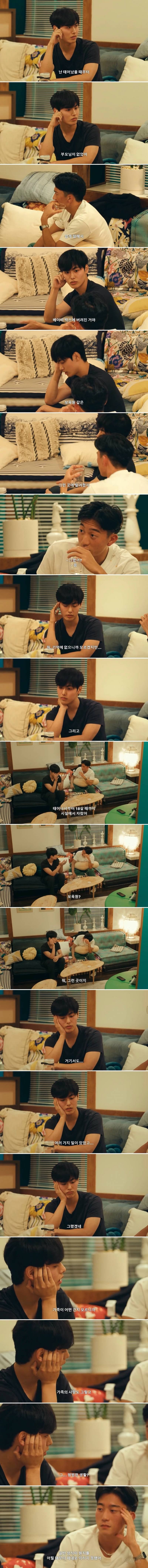 역대급인 것 같은 게이 연프 출연자 서사...jpg | 인스티즈