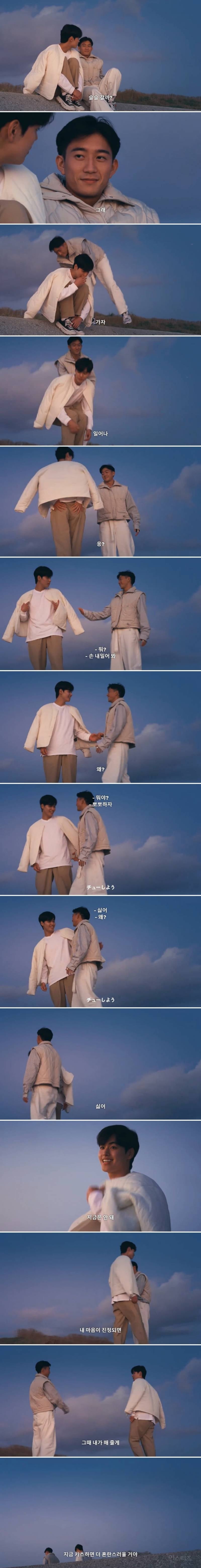 역대급인 것 같은 게이 연프 출연자 서사...jpg | 인스티즈