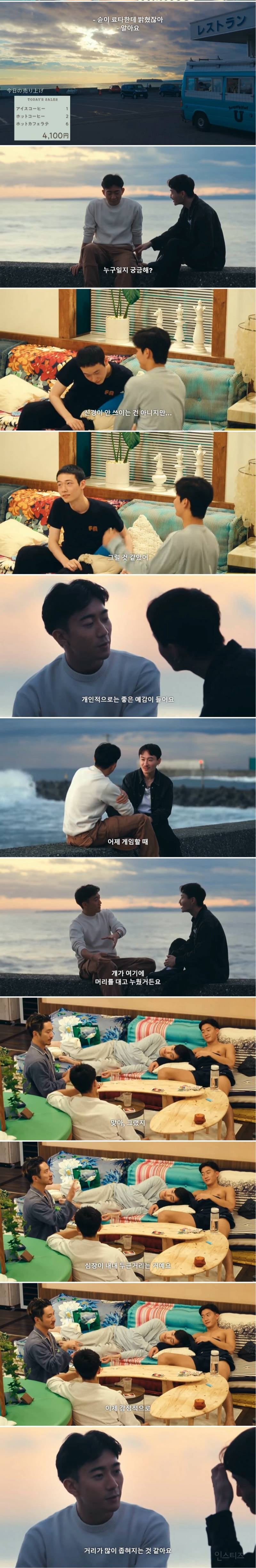 역대급인 것 같은 게이 연프 출연자 서사...jpg | 인스티즈