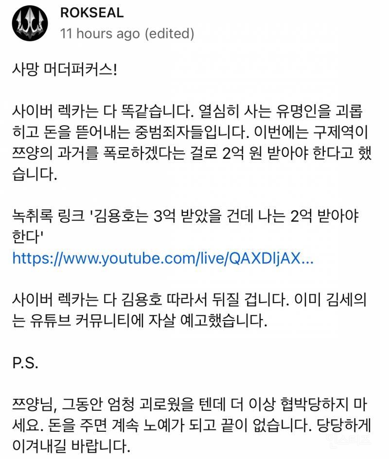 쯔양 괴롭히는 구제역 공론화에 이근 반응.jpg | 인스티즈