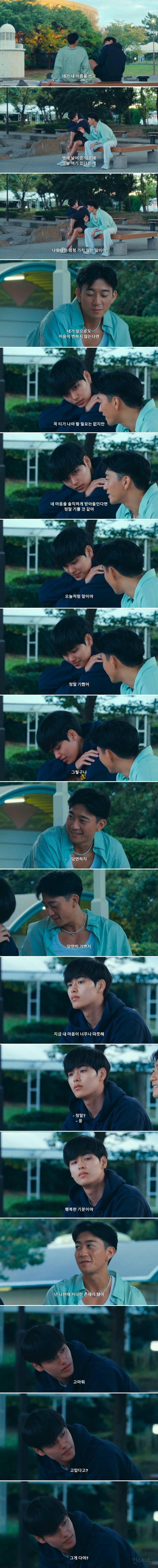 역대급인 것 같은 게이 연프 출연자 서사...jpg | 인스티즈
