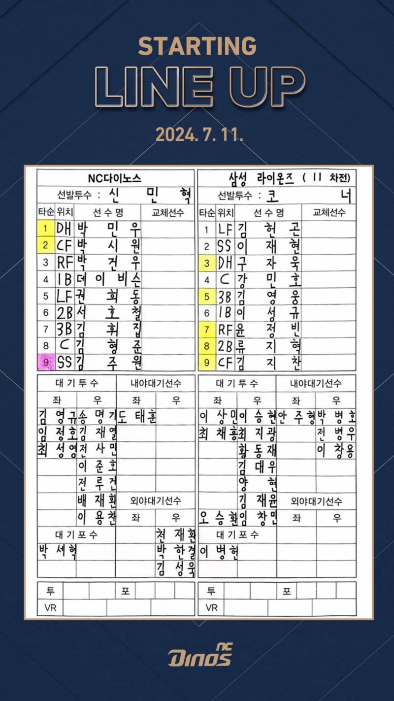[잡담] 라인업 | 인스티즈
