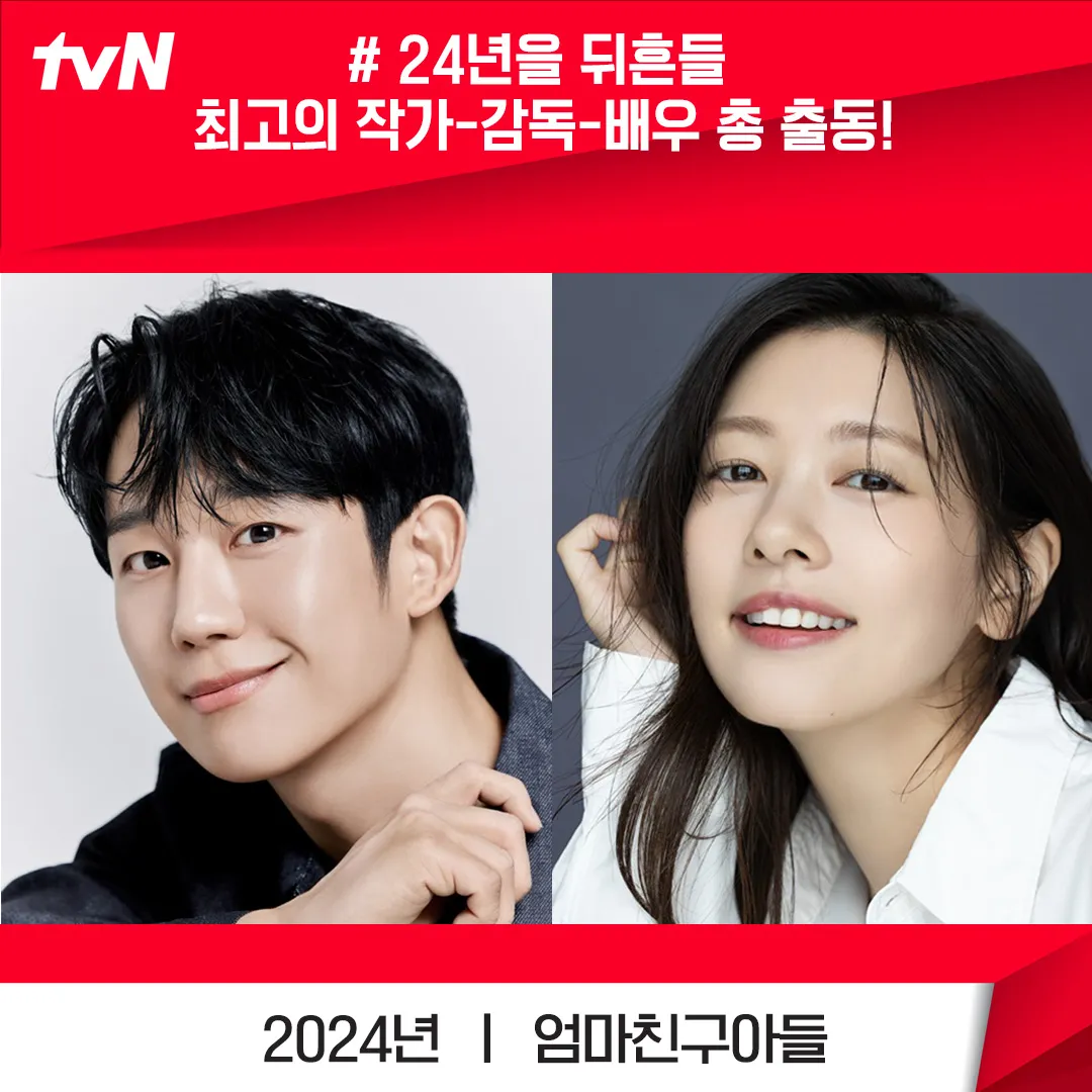 볼 거 많다는 8월 방영예정 드라마.zip | 인스티즈
