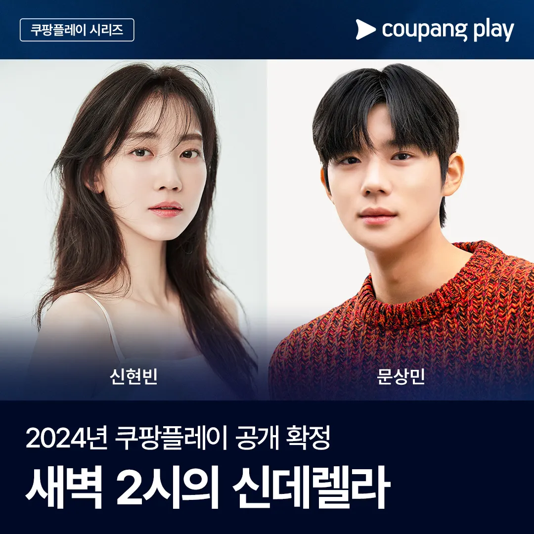 볼 거 많다는 8월 방영예정 드라마.zip | 인스티즈