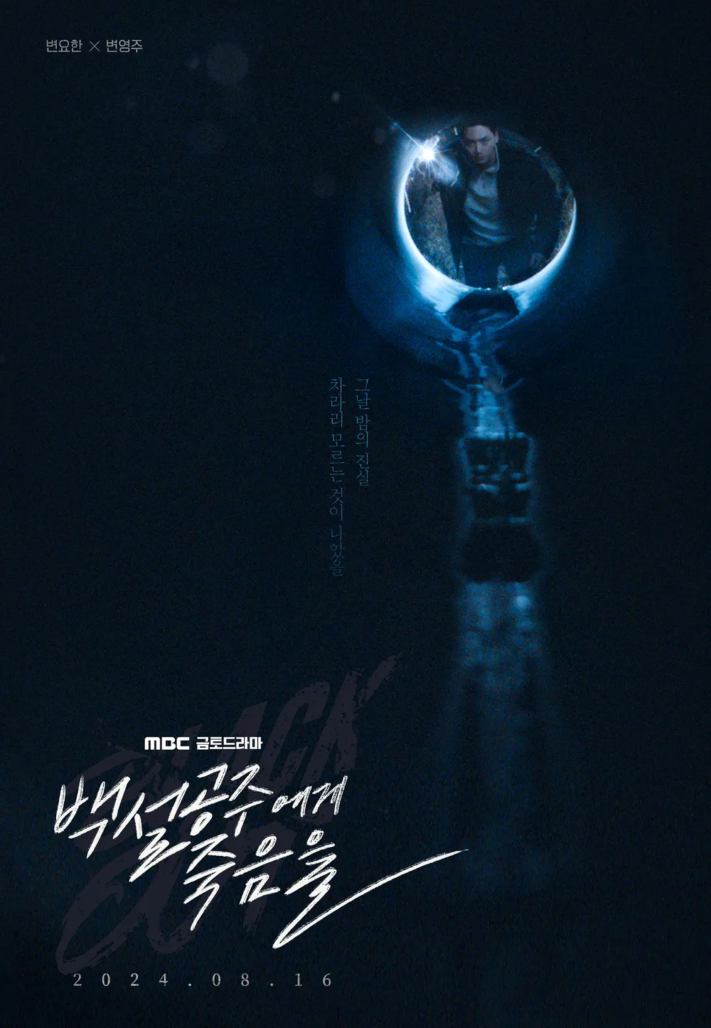 볼 거 많다는 8월 방영예정 드라마.zip | 인스티즈