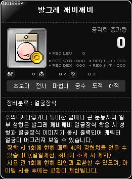 [잡담] 발그레 홍조 깨비 | 인스티즈