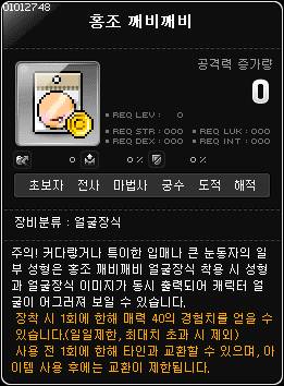 [잡담] 발그레 홍조 깨비 | 인스티즈