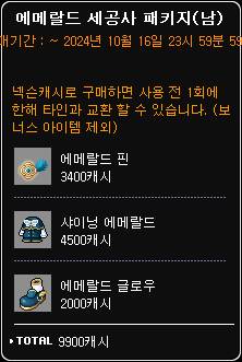 [잡담] 패키지는 그나마 괜찮네 | 인스티즈