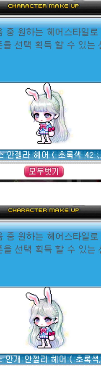 [잡담] 여캐 용들 마라벨 헤어 할겨? | 인스티즈