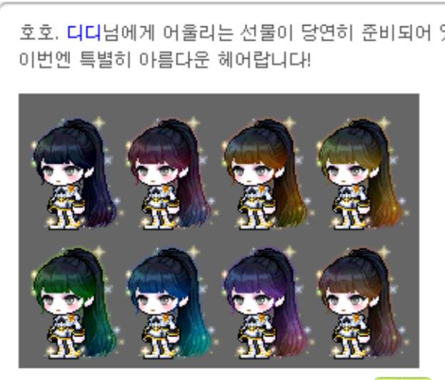 [잡담] 이번 마라벨 가발 아니고 헤어라는데? | 인스티즈