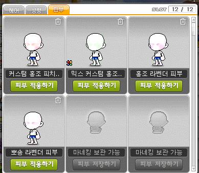 [잡담] 스킨 믹염은 "커스텀" 스킨에만 가능하데 | 인스티즈