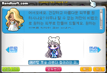 [잡담] 스킨 믹염은 "커스텀" 스킨에만 가능하데 | 인스티즈