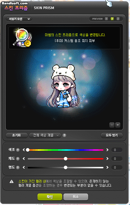 [잡담] 스킨 믹염은 "커스텀" 스킨에만 가능하데 | 인스티즈