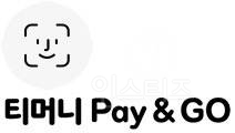 [오피셜] [티머니] Apple Pay 대한민국 교통카드 서비스 곧 개시 예정 | 인스티즈
