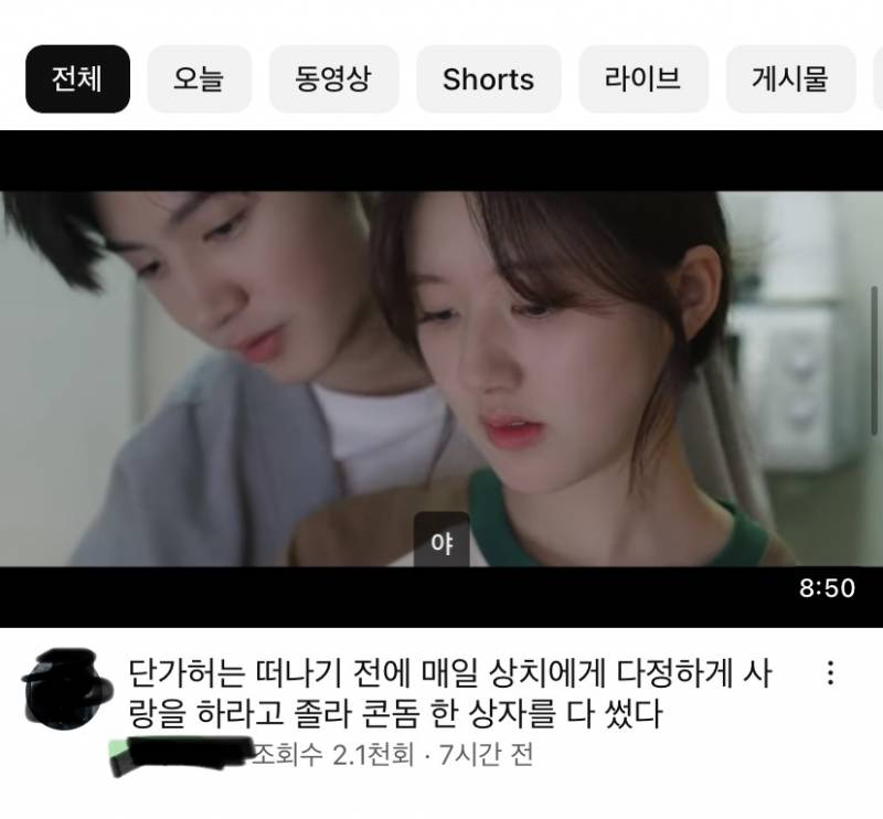 [잡담] 아니 유툽에서 종종 보는 중국 드라마 올리는 채널인데ㅋㅋㅋㅋㅋㅋㅋ | 인스티즈