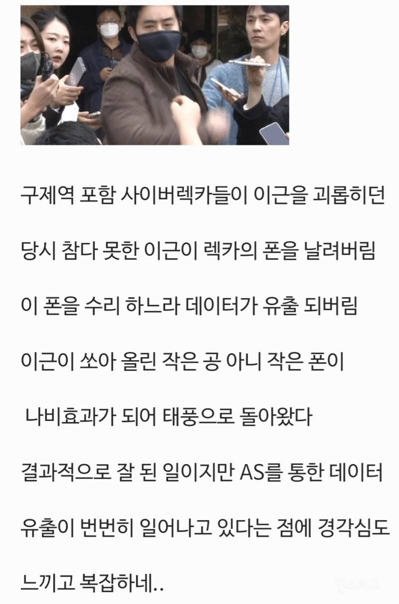 쯔양 괴롭히는 구제역 공론화에 이근 반응.jpg | 인스티즈