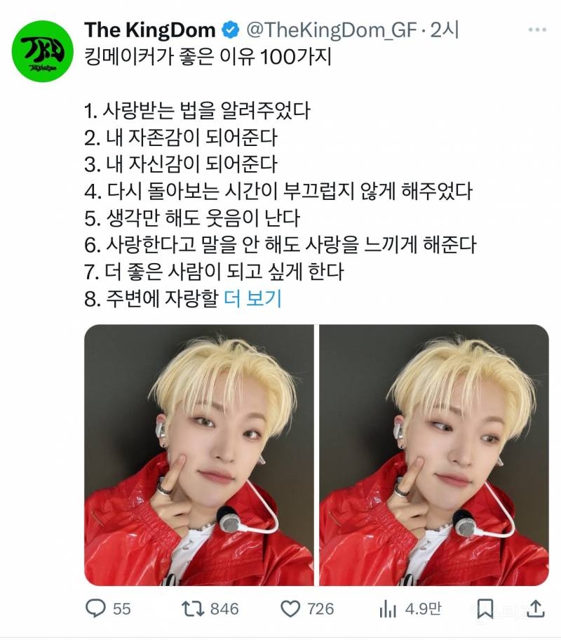 어느 남돌이 말하는 팬들이 좋은 100가지 이유...jpg | 인스티즈