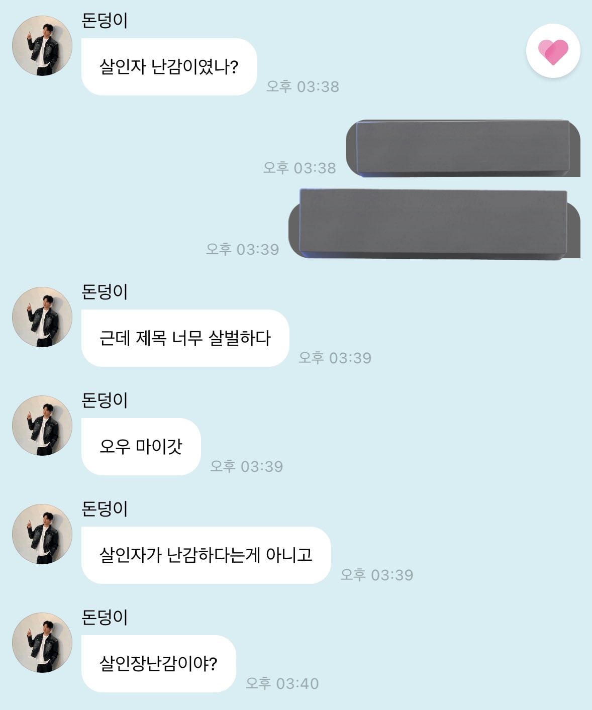 [잡담] 데이식스 도운님 너무 웃김…. 진짜 이렇게 웃기셔도 되는걸까 | 인스티즈