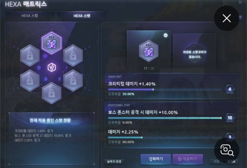 [잡담] 헥사환산 할때 헥사가 둘 중에 어떤거 말하는거야? | 인스티즈