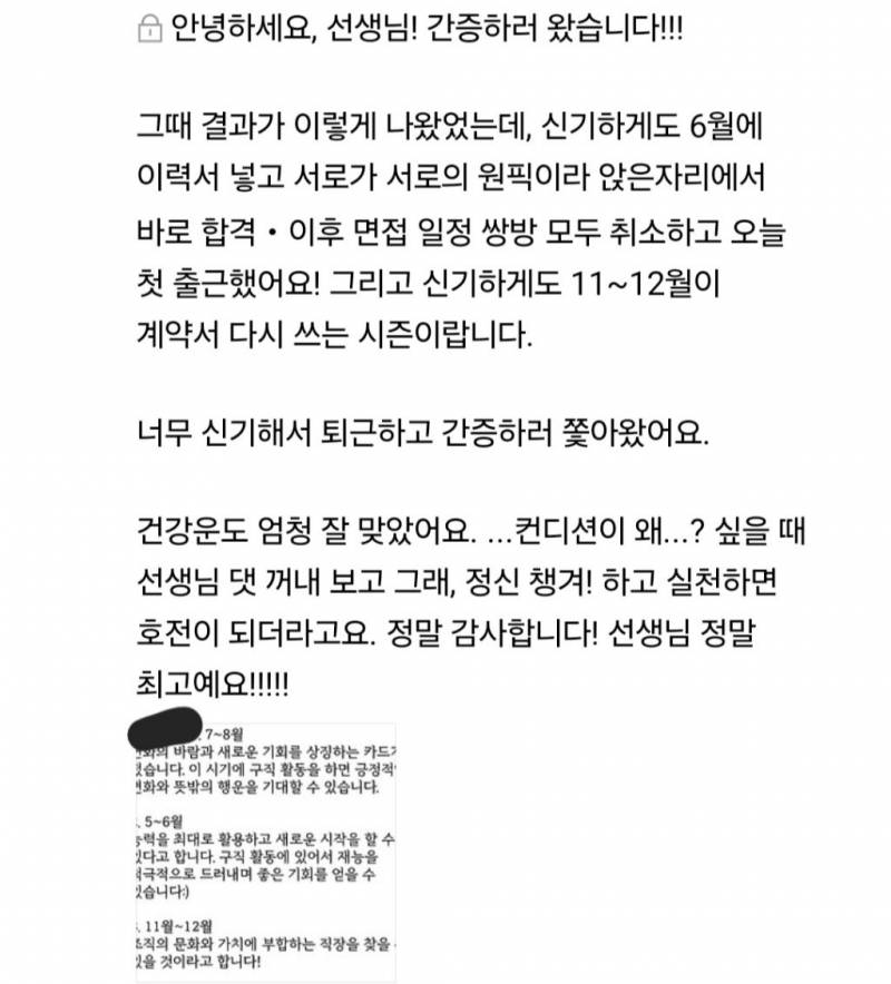 🎂 잉크웰타로 파격세일🎂^ ~9월2일 | 인스티즈