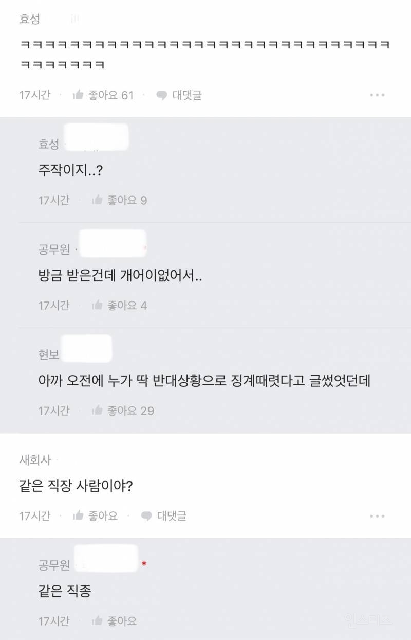 반도의 흔한 소개팅 후기.jpg | 인스티즈