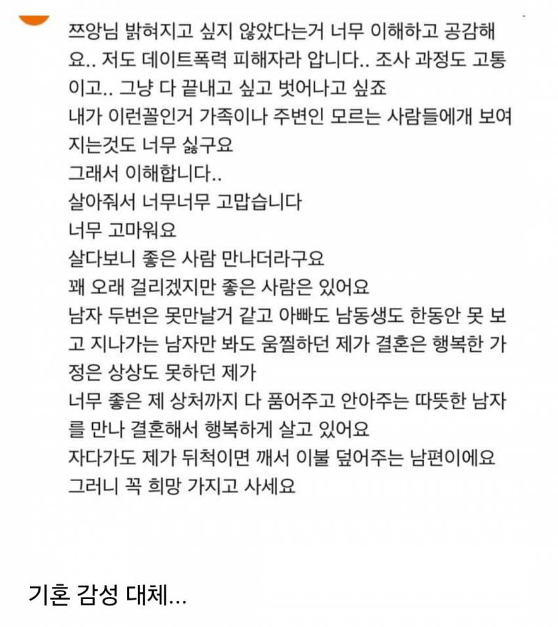 [잡담] 쯔양님 영상에 누가 쓴 댓글인데 | 인스티즈