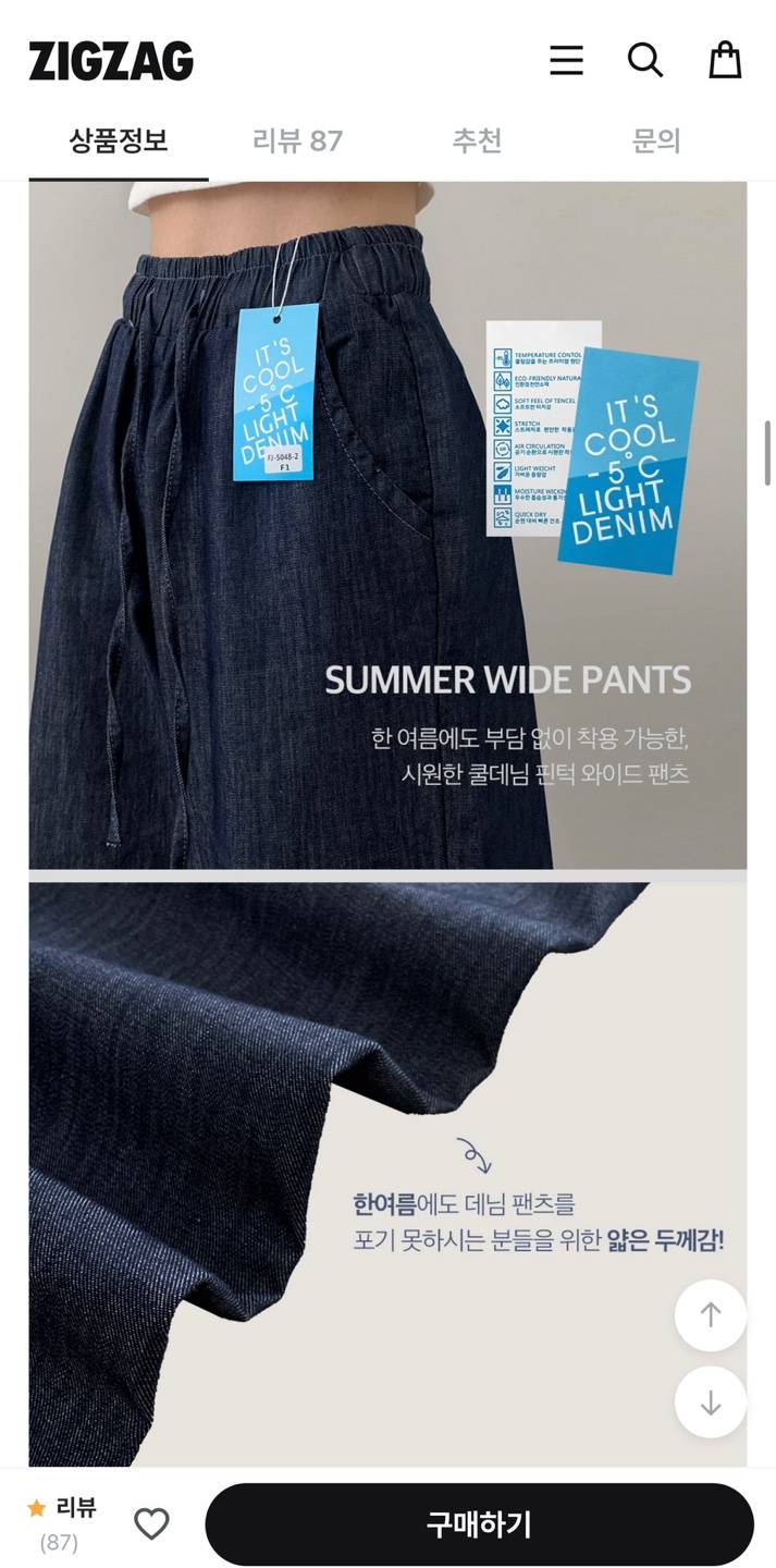 [잡담] 여름교복으로 이 바지 ㅇㄸ? 색도 골라주라 | 인스티즈