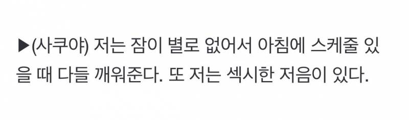 인가에서 드디어 만난 07라인 제베원 한유진, 엔위시 사쿠야 | 인스티즈