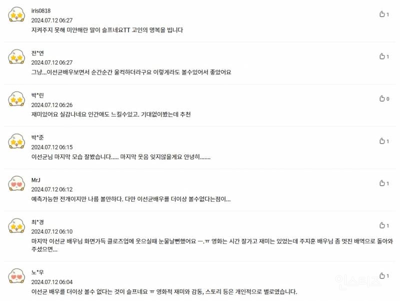 영화 <탈출: 프로젝트 사일런스> 평점 근황 | 인스티즈
