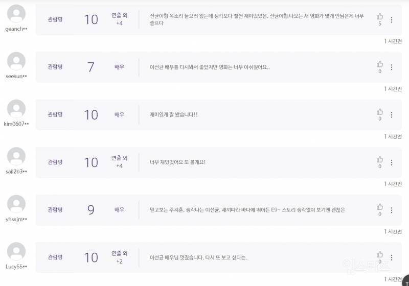 영화 <탈출: 프로젝트 사일런스> 평점 근황 | 인스티즈