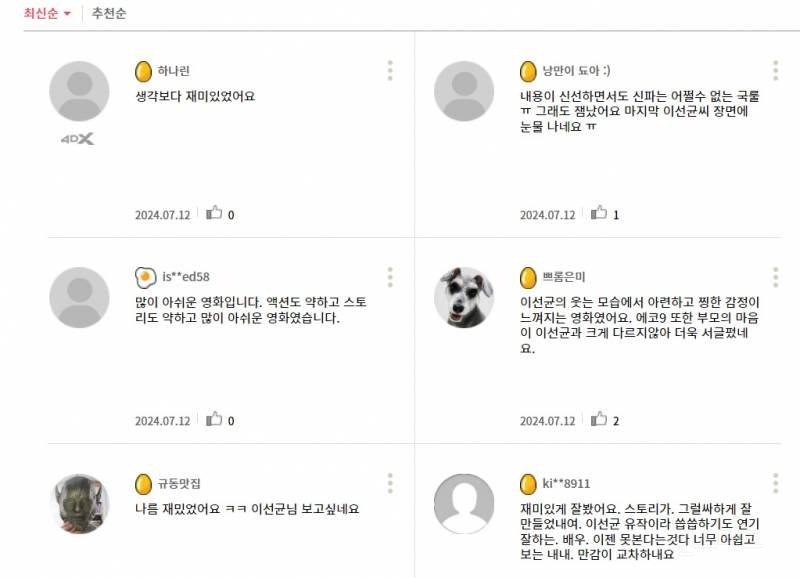 영화 <탈출: 프로젝트 사일런스> 평점 근황 | 인스티즈