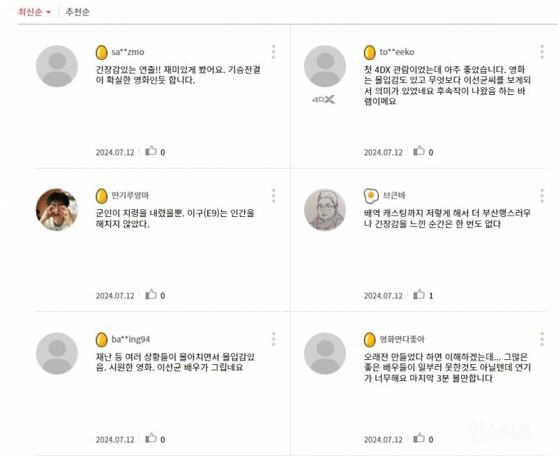 영화 <탈출: 프로젝트 사일런스> 평점 근황 | 인스티즈