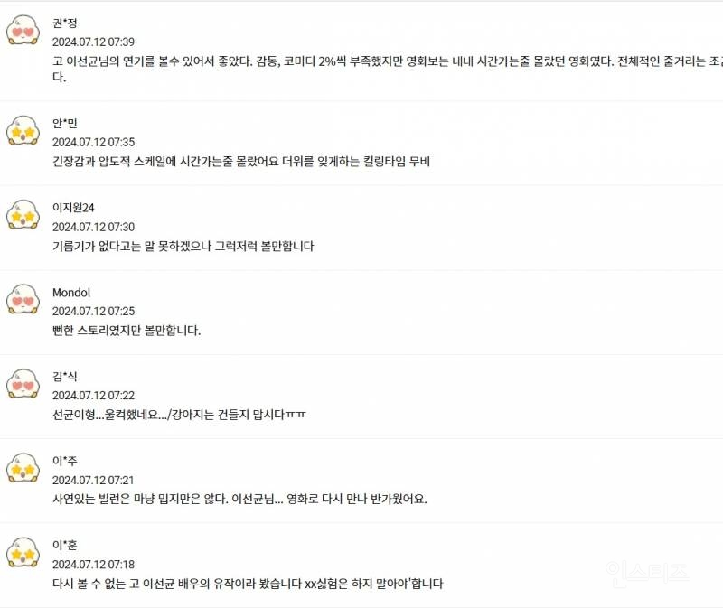 영화 <탈출: 프로젝트 사일런스> 평점 근황 | 인스티즈