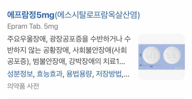 [잡담] 얘들아 내가 먹는 정신과 약인데 | 인스티즈