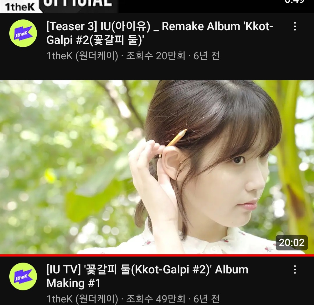 [잡담] 아이유 팬들 ㅠㅠ 이런영상 추천좀 | 인스티즈