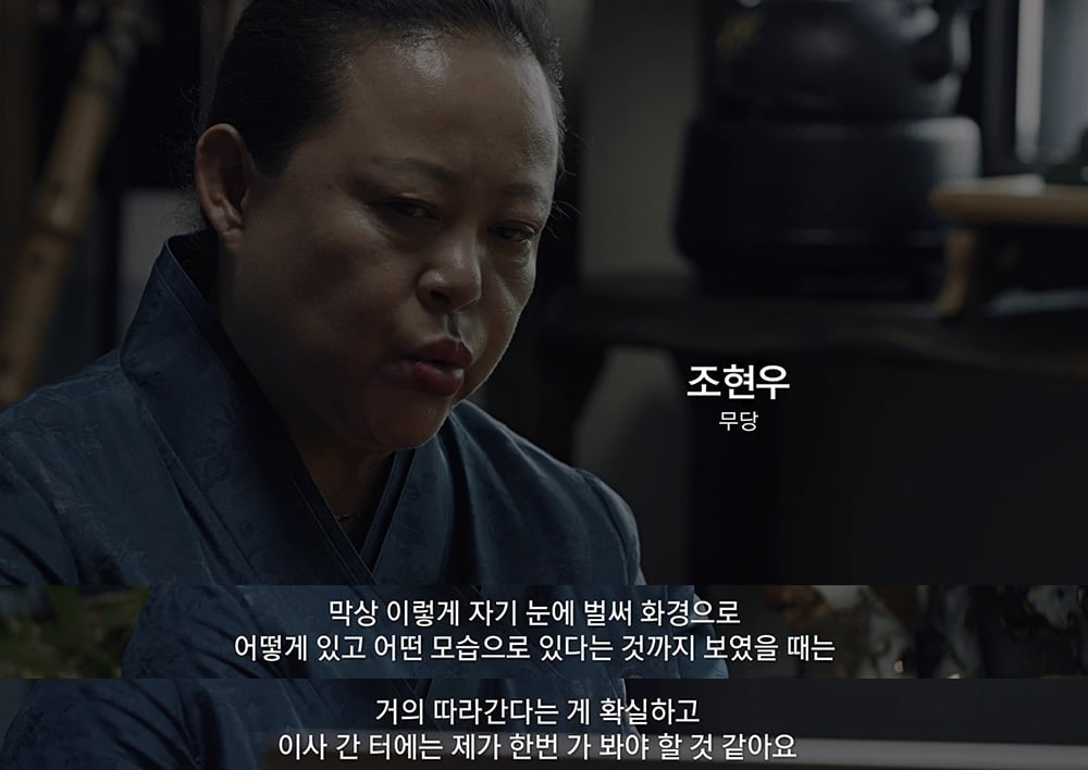 (스압/실화) 무당 다큐에서 소름 돋았던 사연 | 인스티즈
