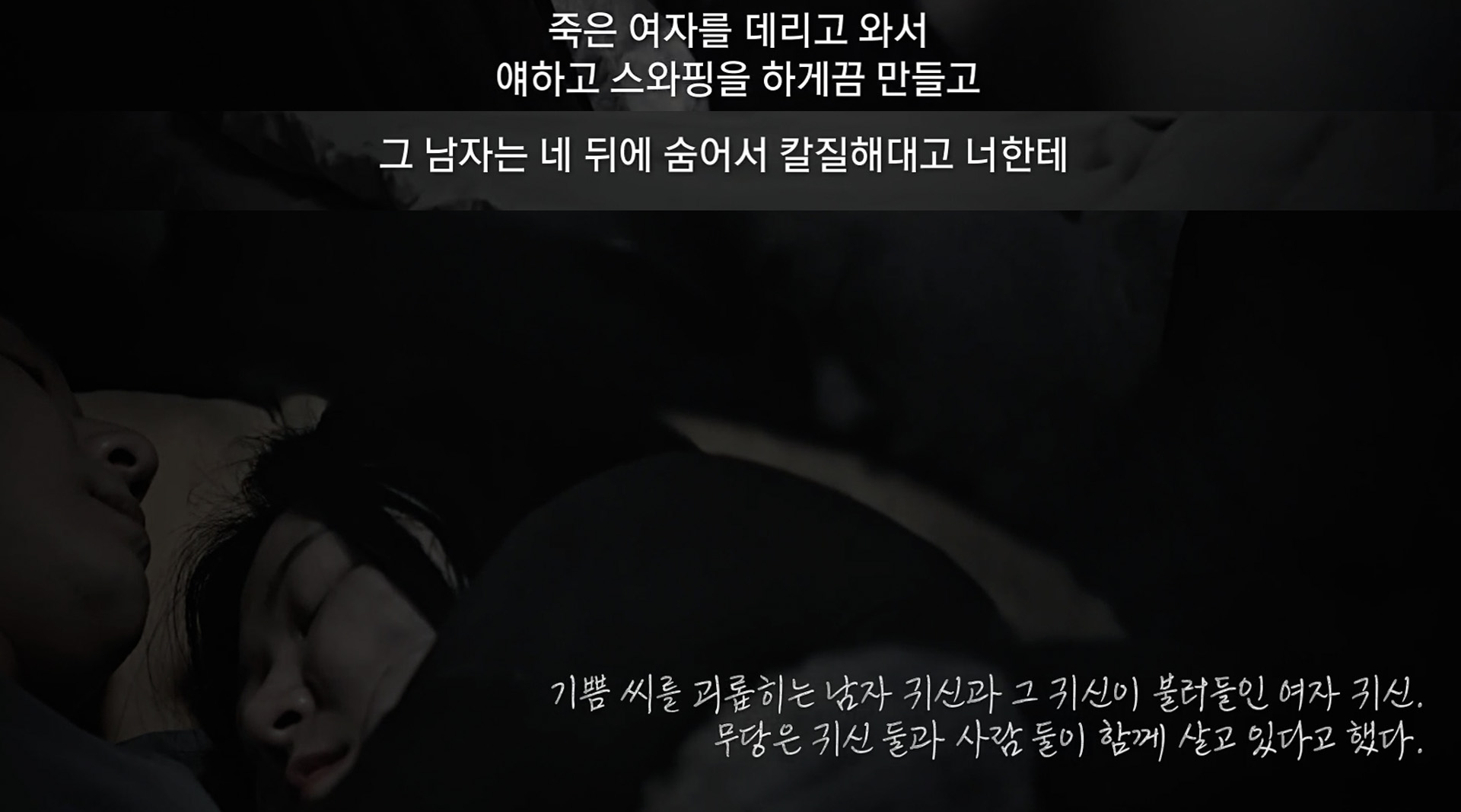 (스압/실화) 무당 다큐에서 소름 돋았던 사연 | 인스티즈