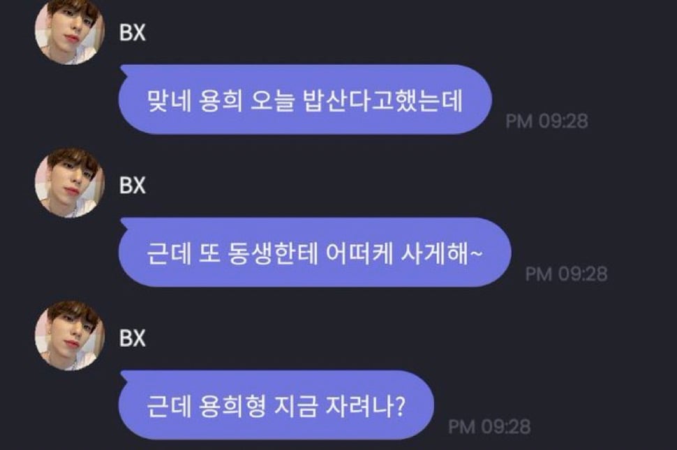 [잡담] 이 정도면 소통앱이 아니라 개그앱이야 | 인스티즈