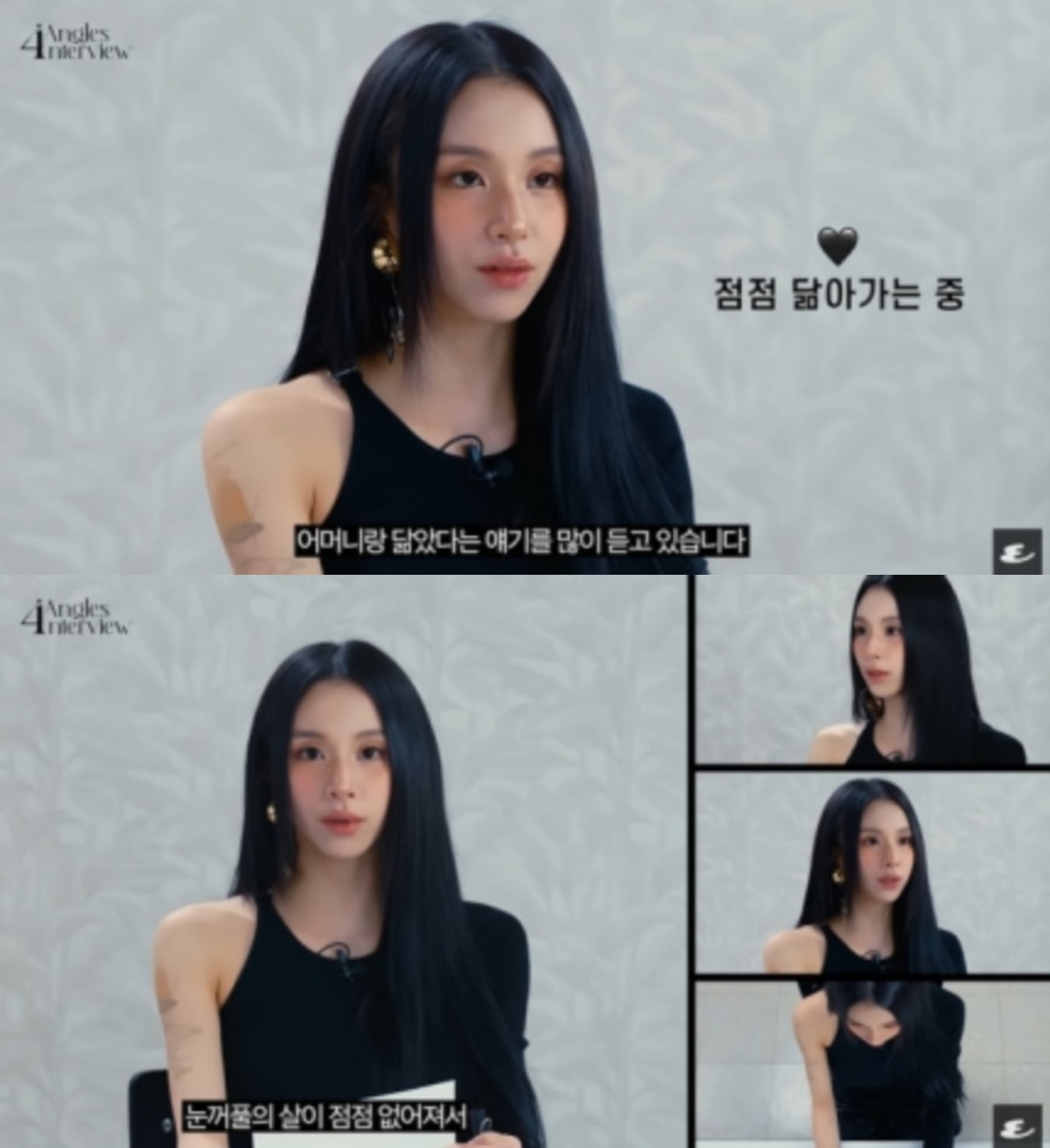 [정보/소식] 트와이스 채영, 달라진 쌍꺼풀 해명 "나이 들수록 살 없어져 생긴 아이홀” | 인스티즈