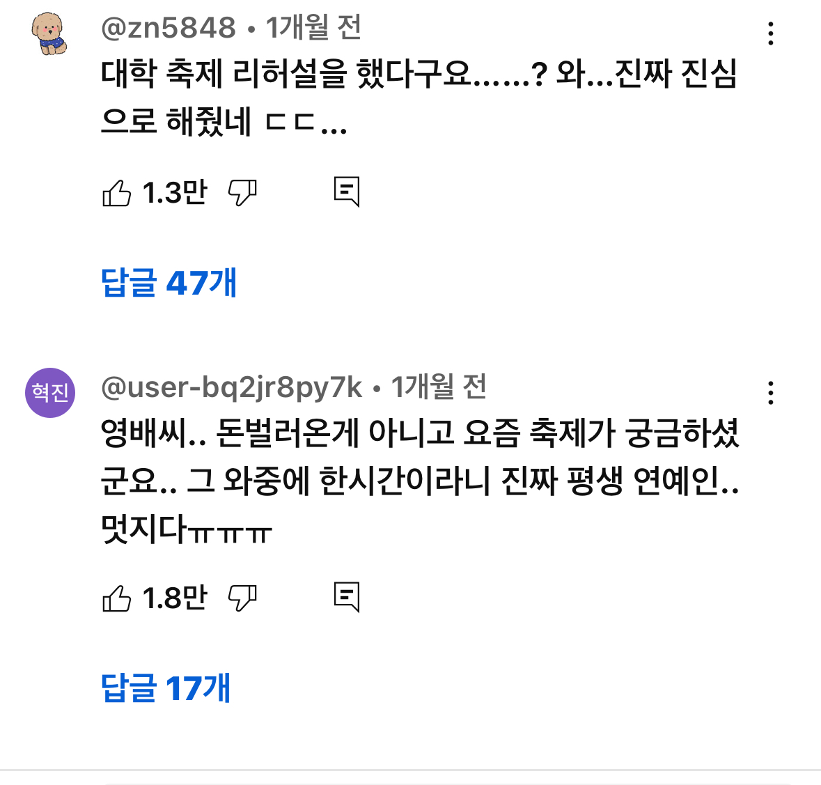 [잡담] 태양 주제 파악 시급한 이유 | 인스티즈