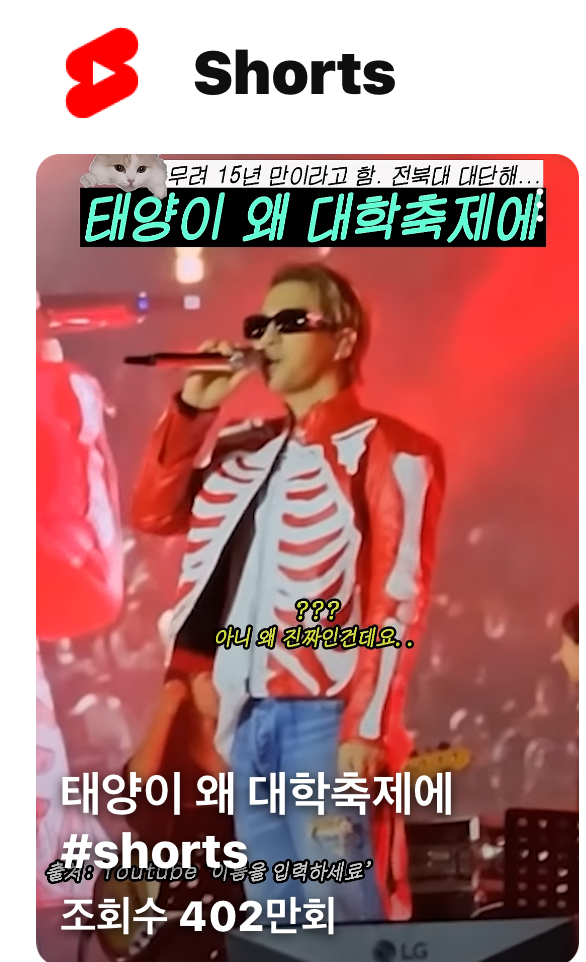 [잡담] 태양 주제 파악 시급한 이유 | 인스티즈