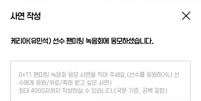 [잡담] SKT에서 케리아 이름 오타냄 | 인스티즈